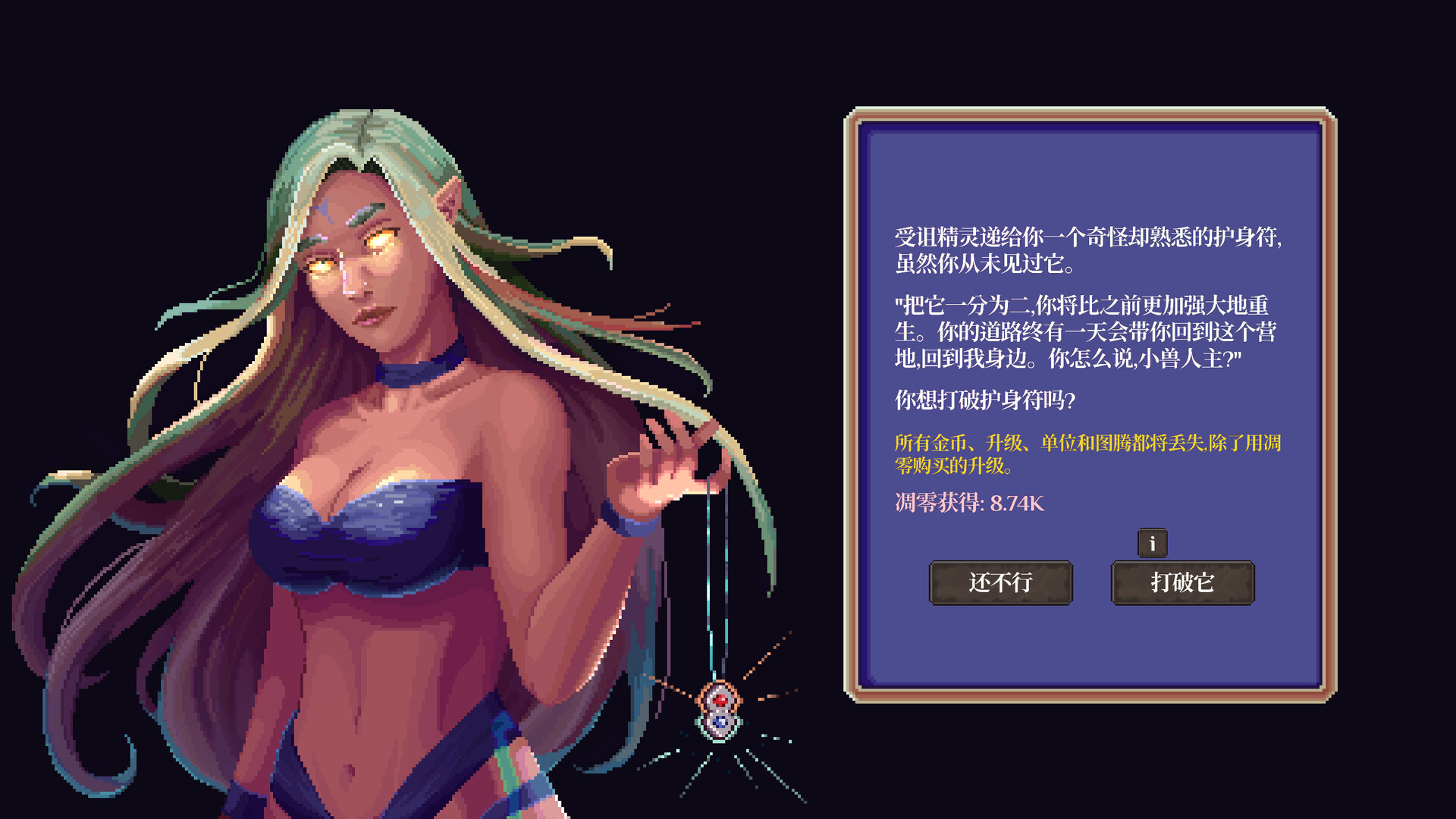 图片[5] [PC]兽人增量/Orc Incremental