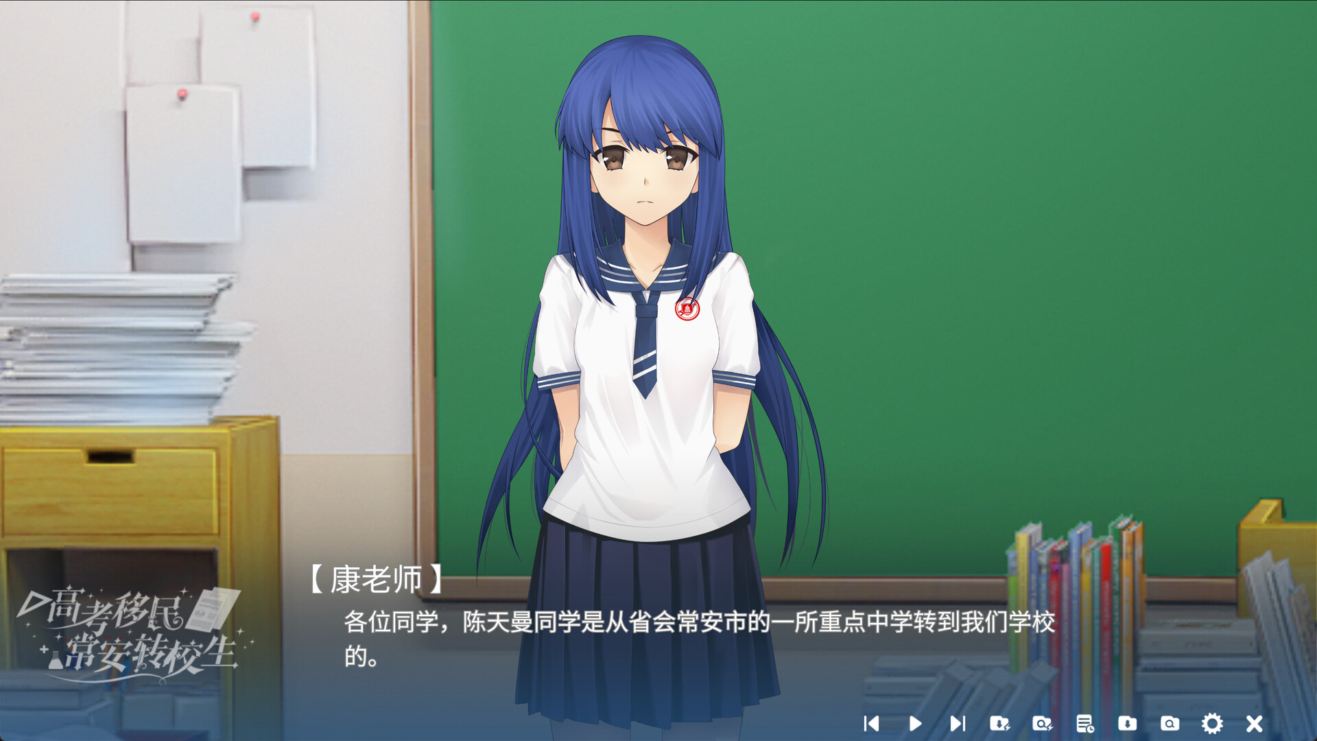 图片[8] [PC]高考移民：常安转校生/A Transfer Student from Chang'an 