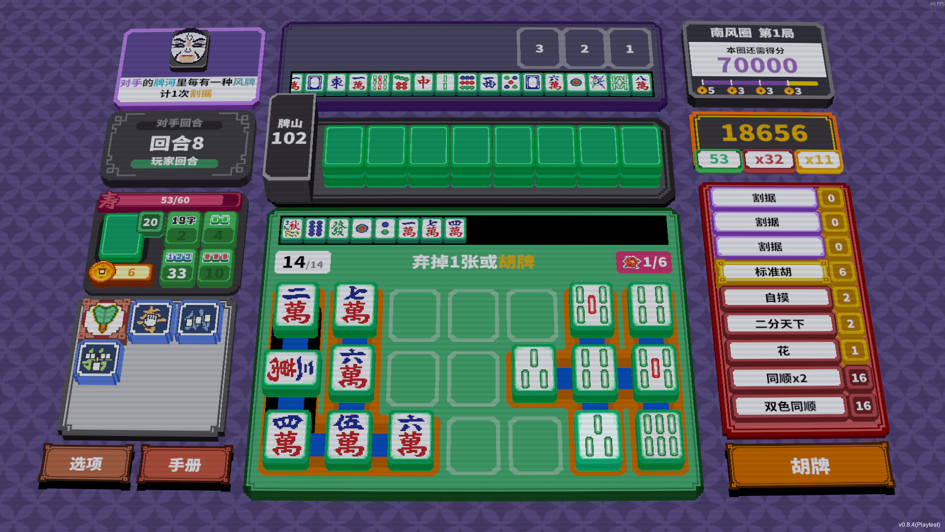 图片[6] [PC]纵横麻将/Matrix Mahjong