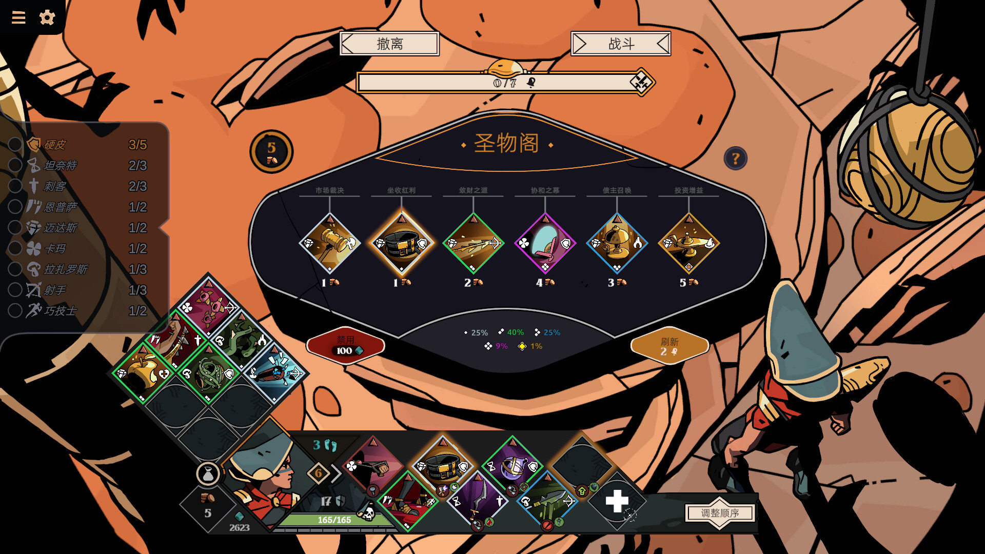 图片[2] [PC]登神之路/Deified 