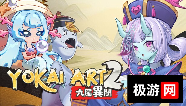 Save 12% on Yokai Art 2: Tales of the Nine-Tails on Steam