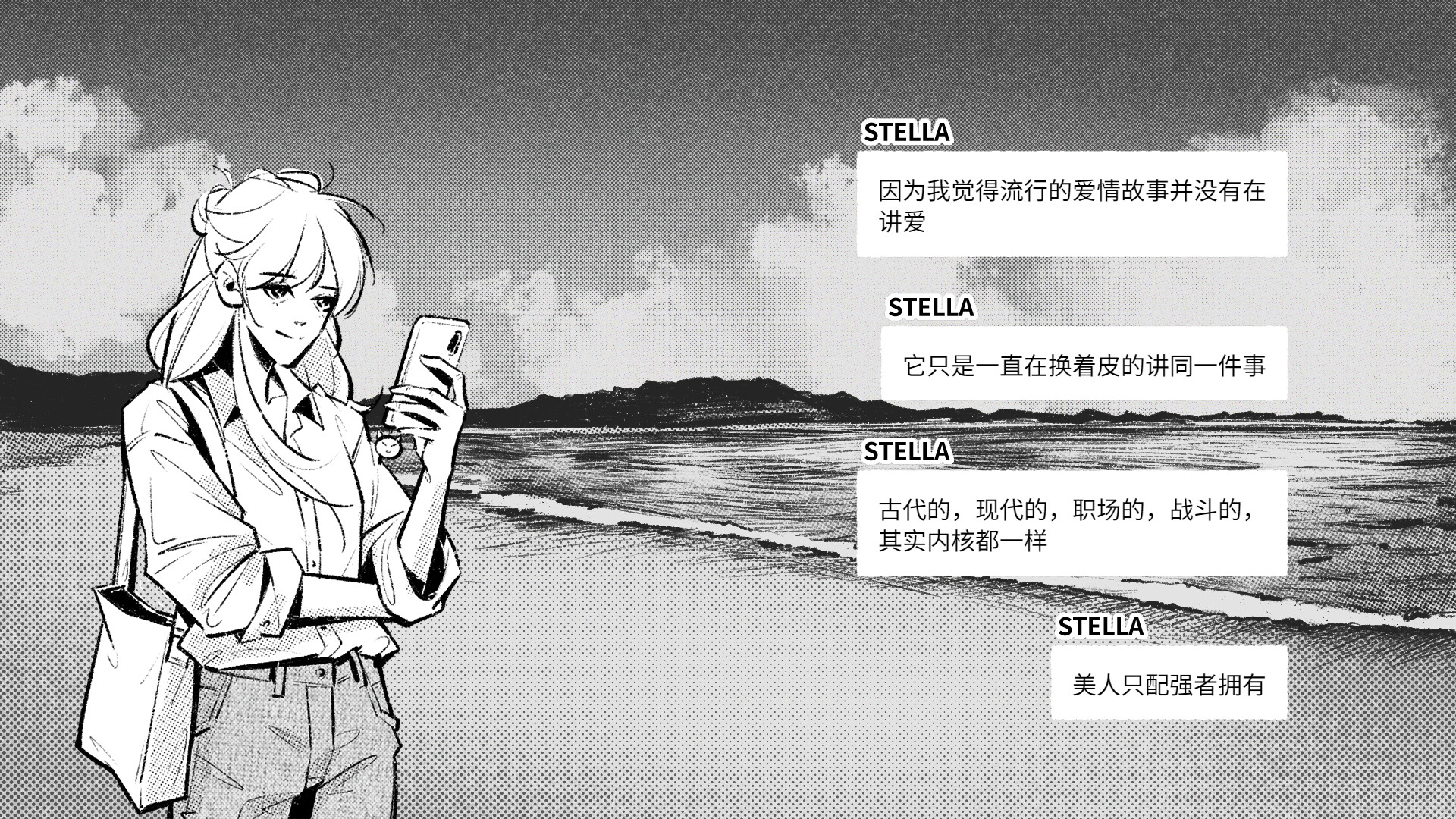 图片[3] [PC]给恒星/For Stella