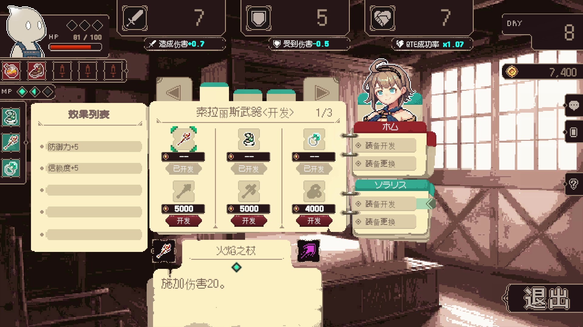 图片[5] [PC]索拉丽斯炼成计划/Project Solaris 
