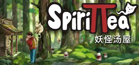 妖怪汤屋
