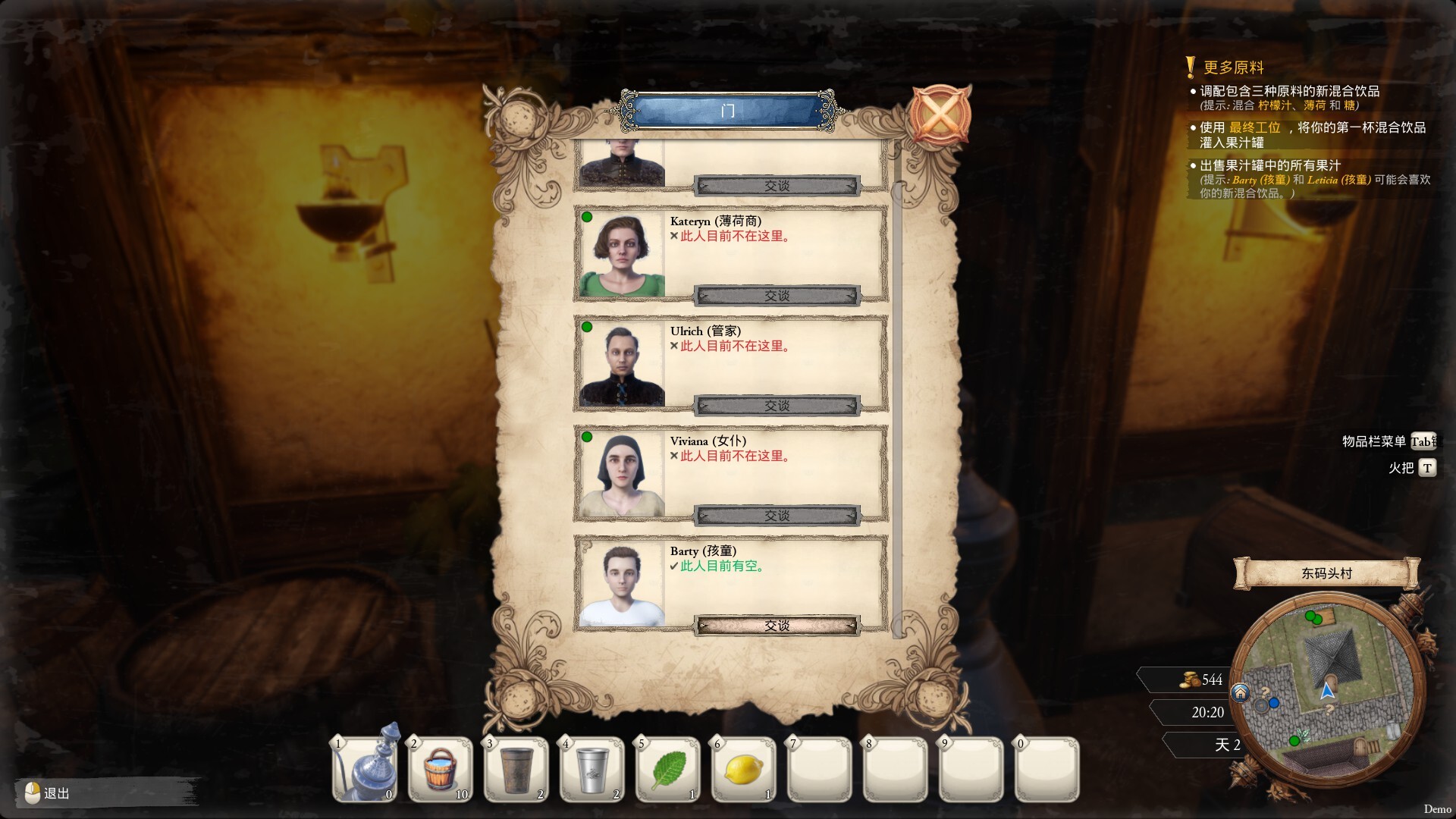 图片[11] [PC]一起来榨大果汁/Medieval Juice Crafter 