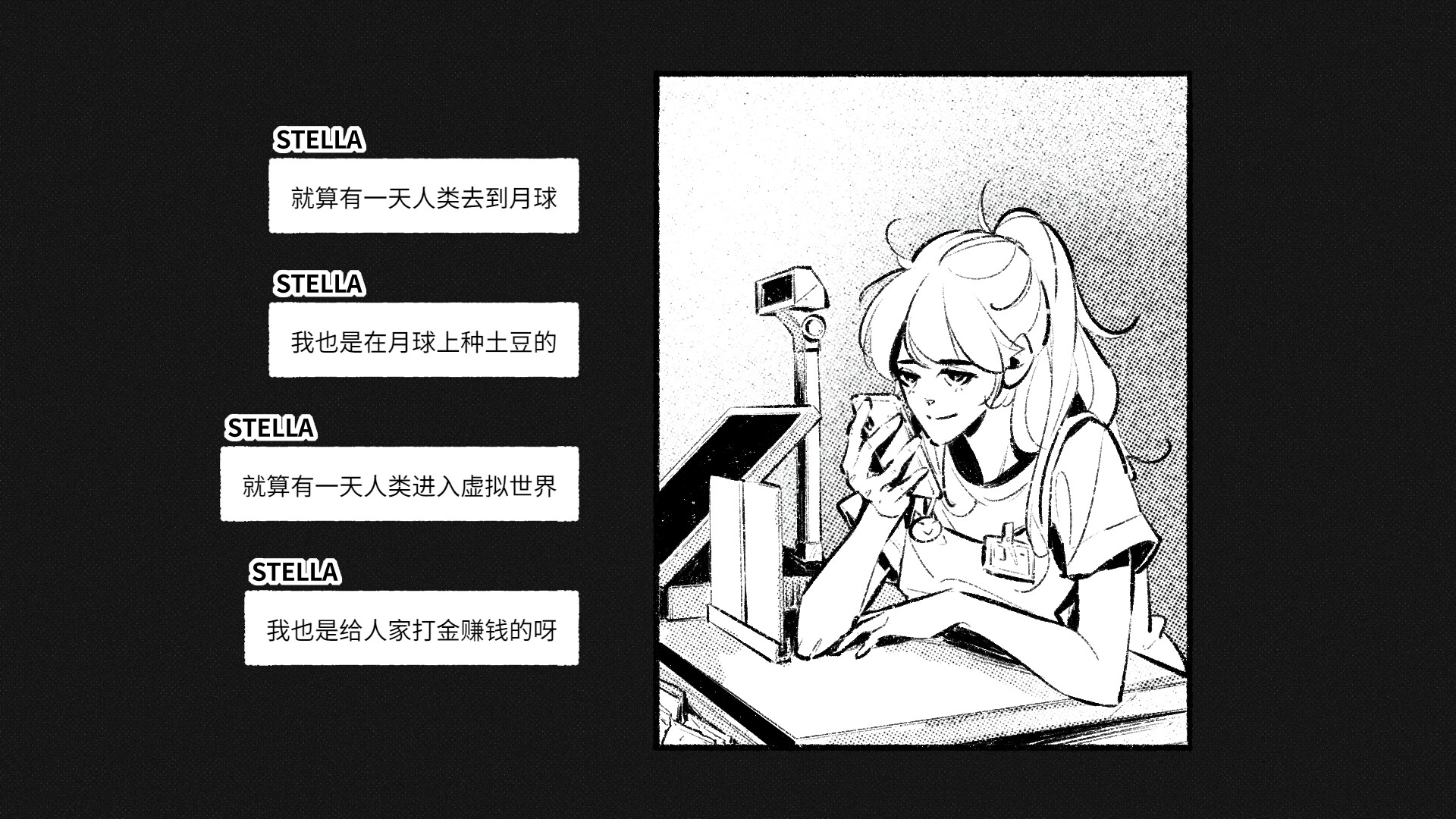 图片[5] [PC]给恒星/For Stella
