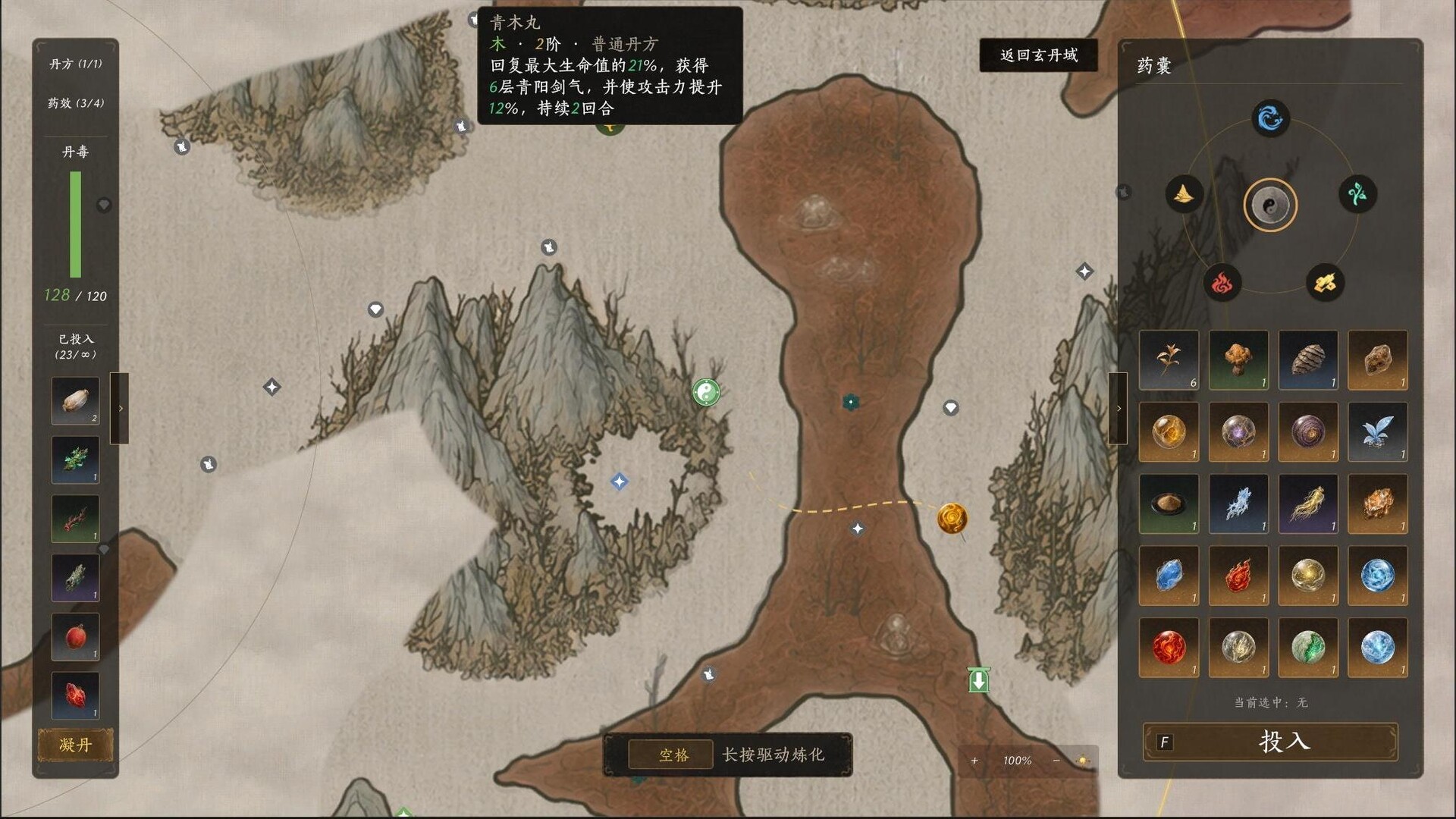 图片[6] [PC]不问凡尘/World Apart 