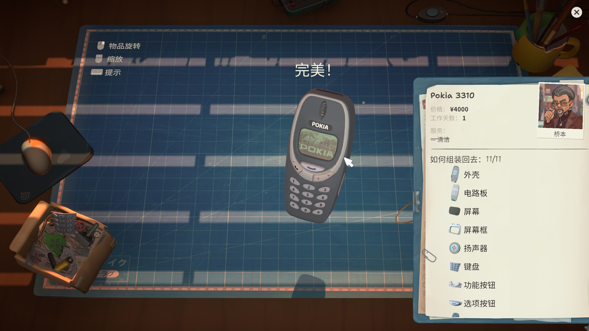 图片[6] [PC]维修物语/ReStory: Chill Electronics Repairs