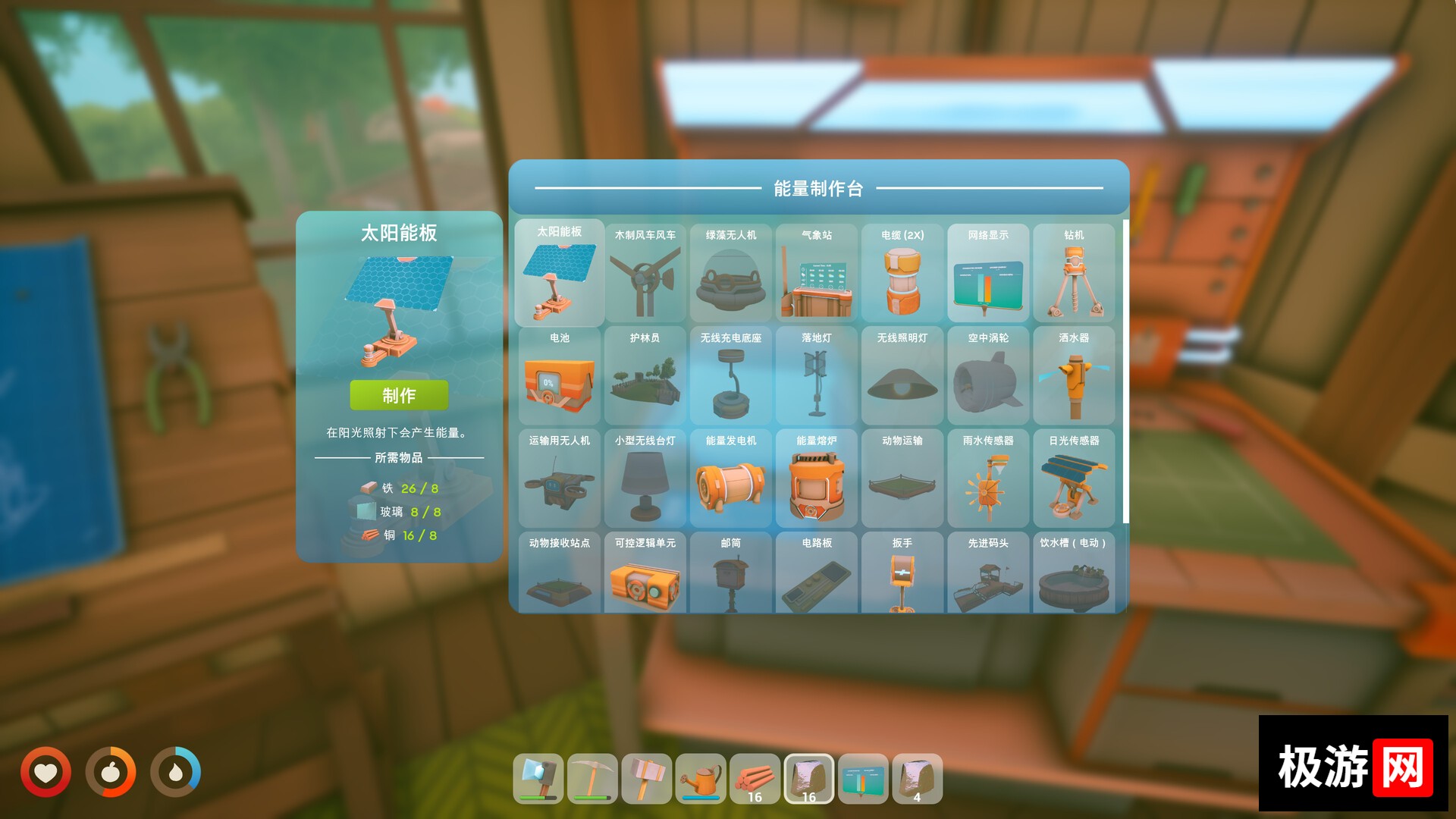 图片[4] [PC]太阳朋克：浮岛家园/Solarpunk/支持网络联机 
