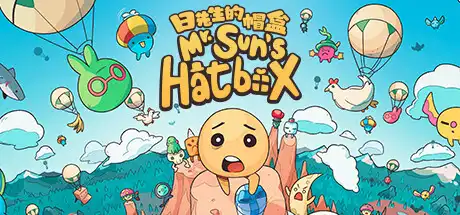 日先生的帽盒