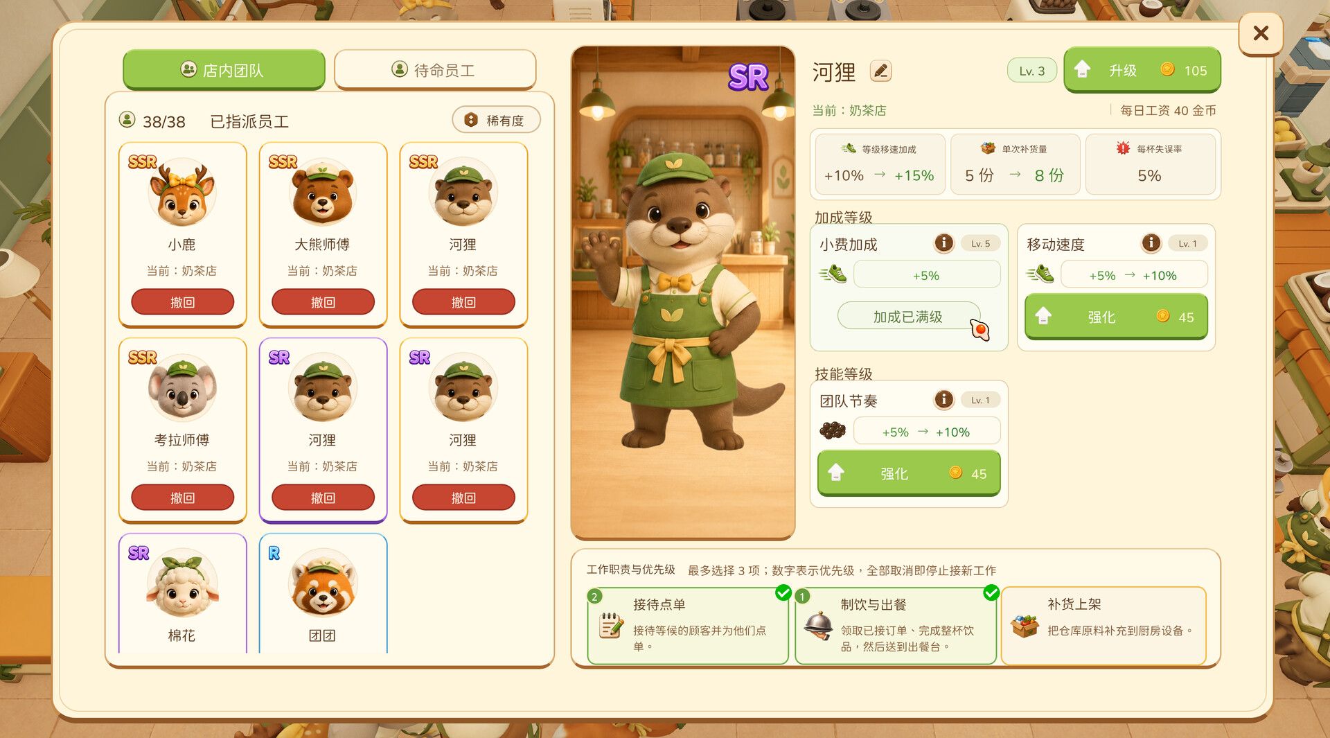 图片[9] [PC]动物厨房/Tasty Chef 