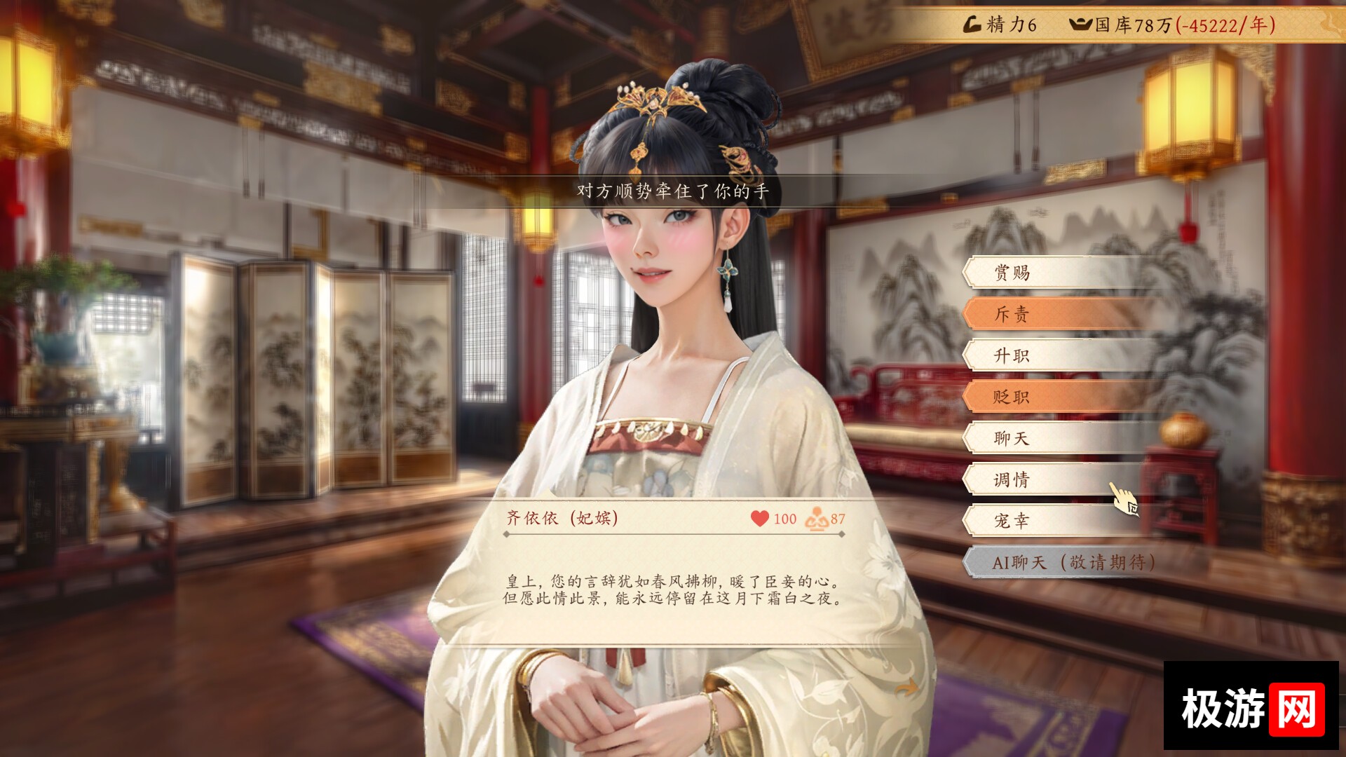 图片[2] [PC]吾皇万岁/Long Live The Emperor 