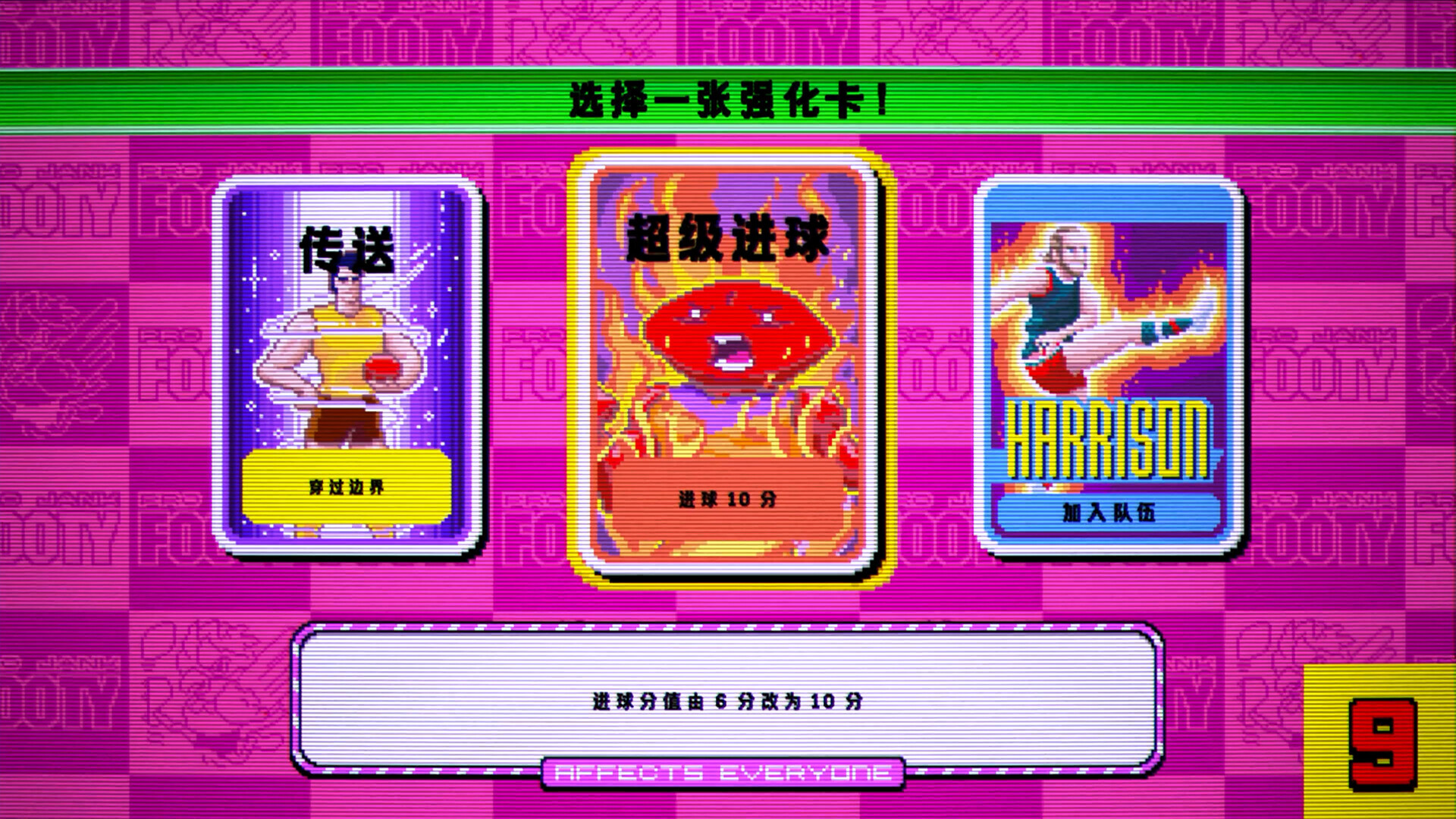 图片[2] [PC]职业沙雕澳式足球/Pro Jank Footy 