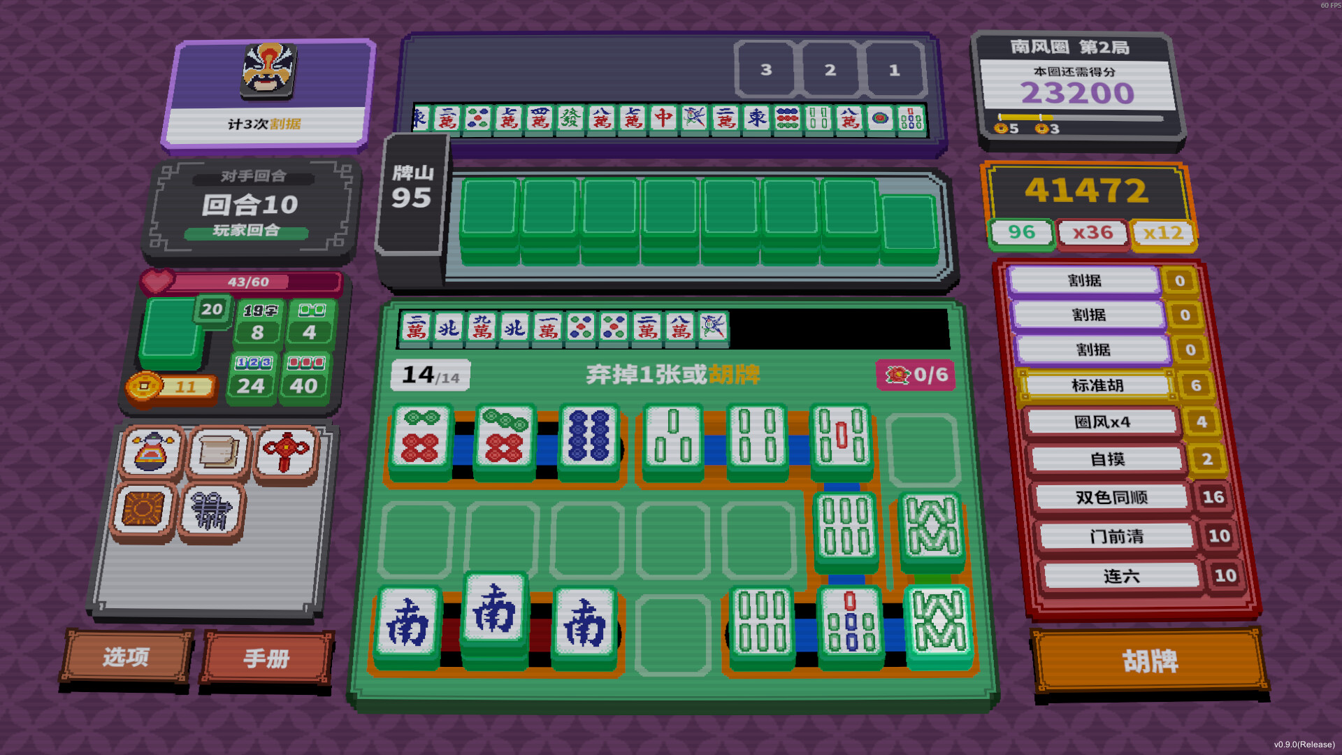 图片[1] [PC]纵横麻将/Matrix Mahjong