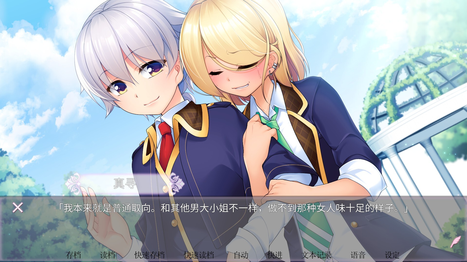 图片[2] [PC]女装百合岚/Trap Yuri Tempest 