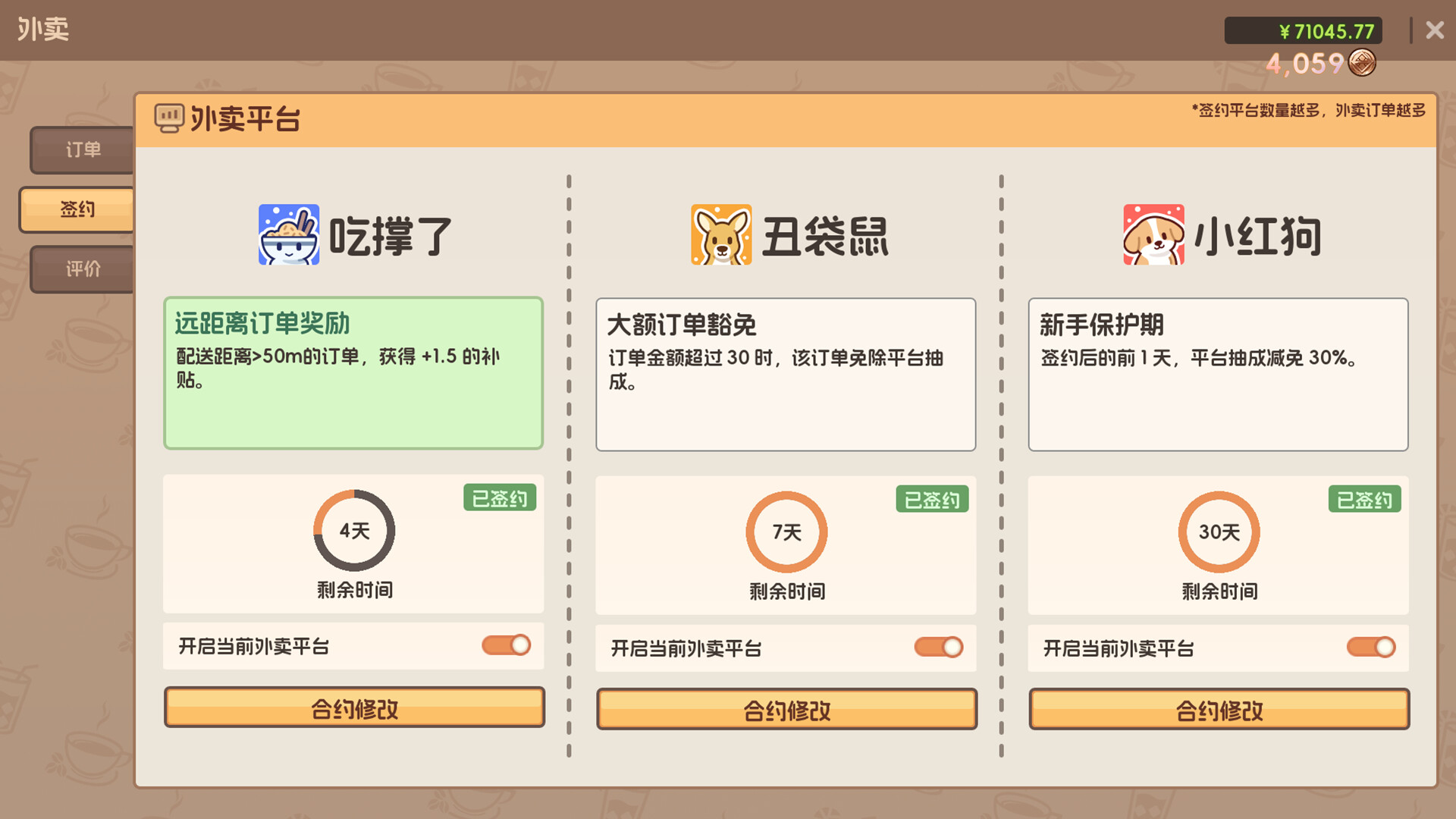 图片[2] [PC]奶茶店模拟器 - 重生之我在冰堡甜城当店长/Boba Cafe Simulator