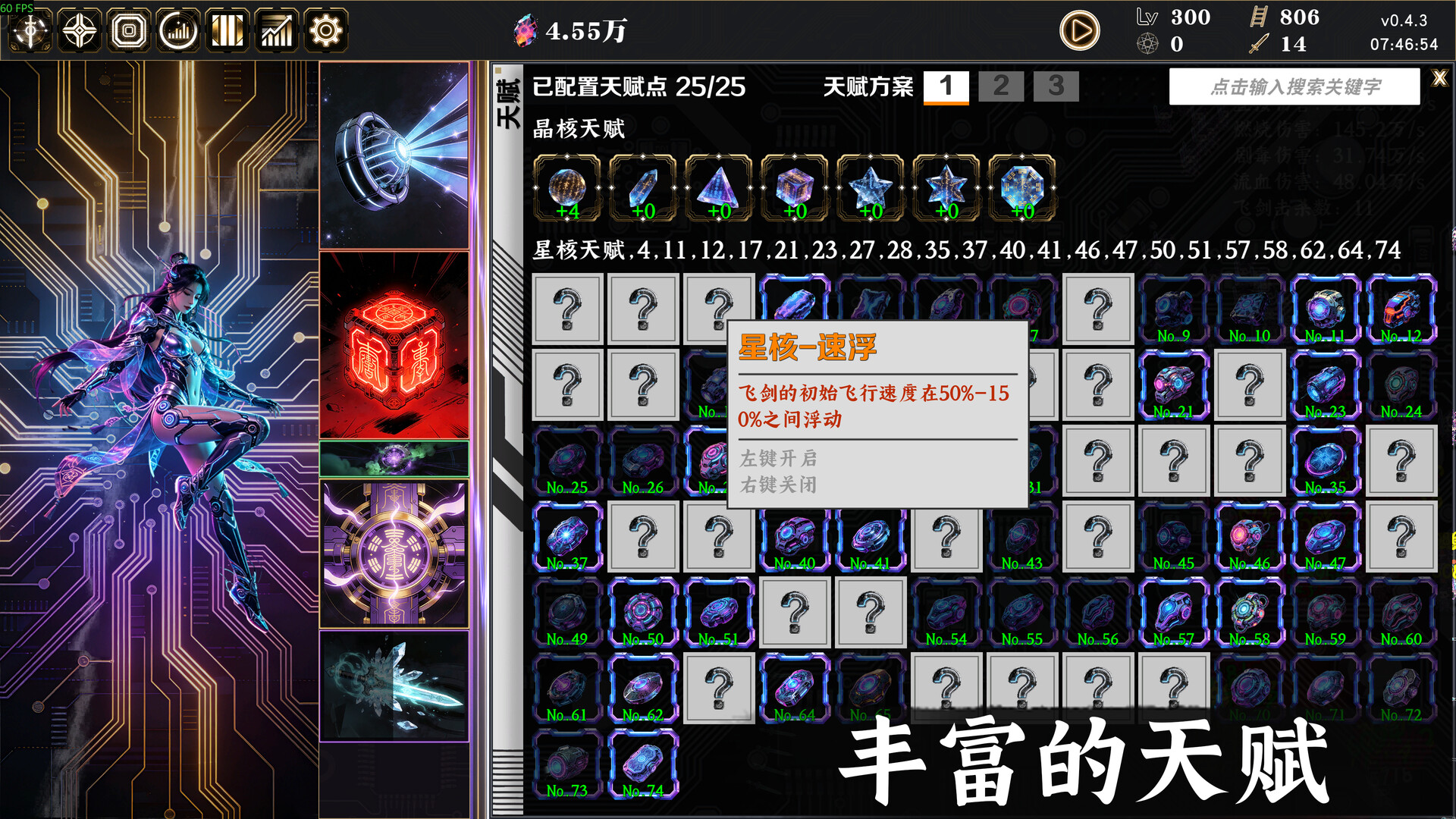 图片[5] [PC]赛博女修/Idle Immortal Sentinel 