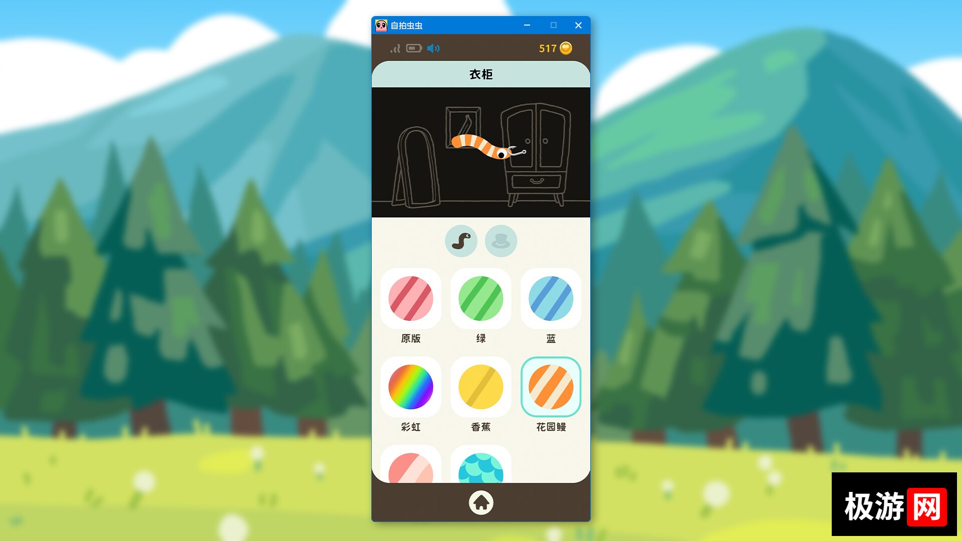 图片[9] [PC]自拍虫虫/Selfie Worm