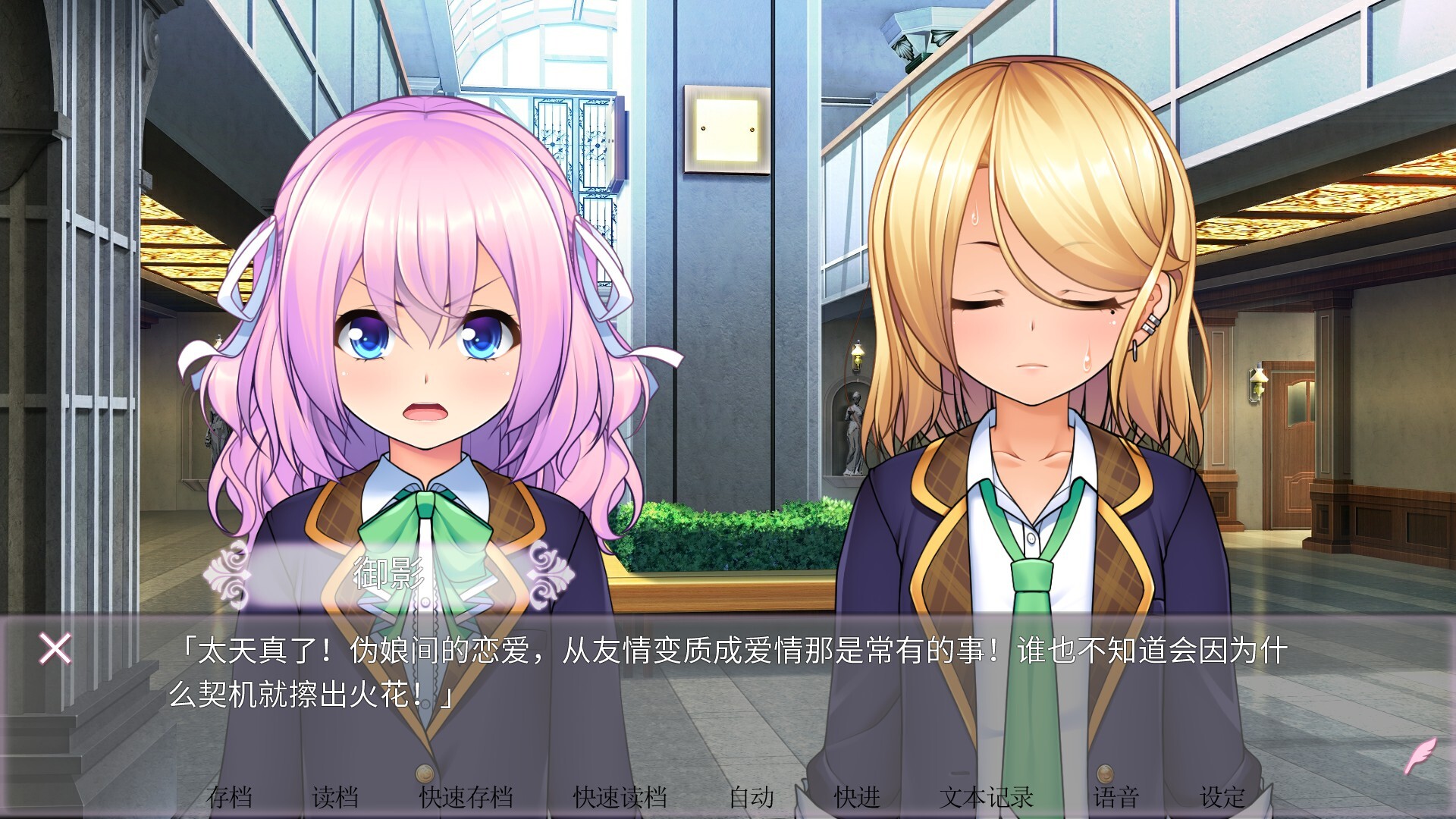 图片[14] [PC]女装百合岚/Trap Yuri Tempest 