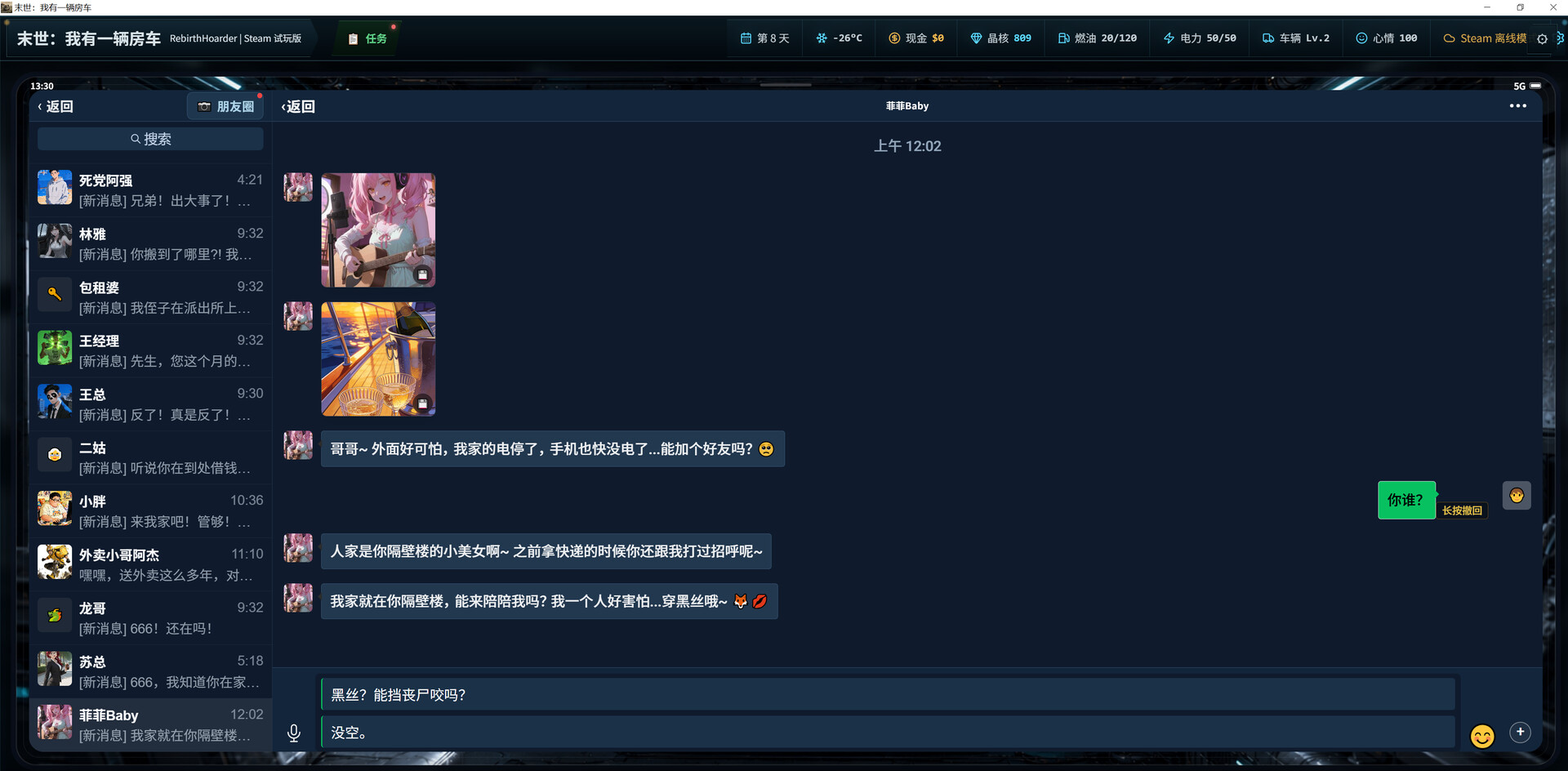 图片[2] [PC]末世：我有一辆房车/Apocalypse: The Last RV 