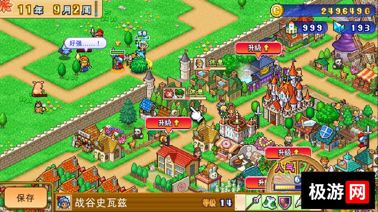 [PC]冒险村物语2/Dungeon Village 2