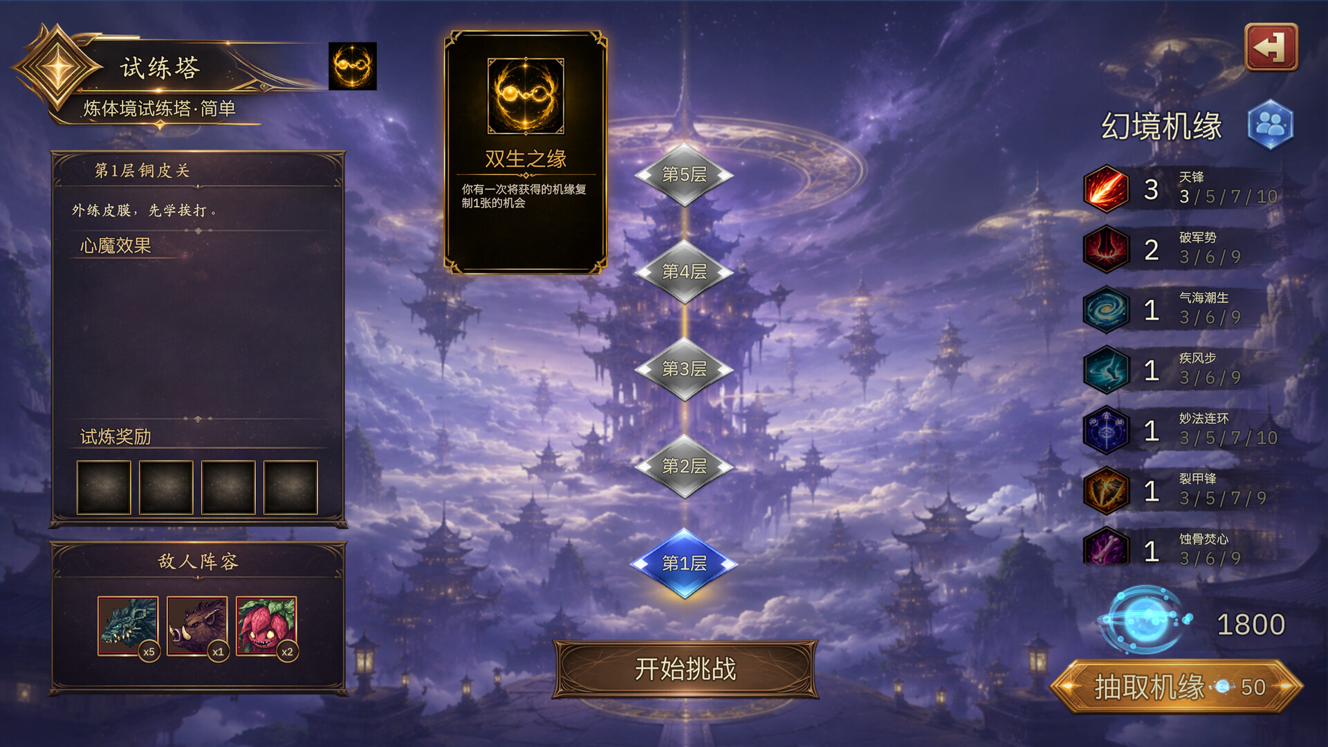 图片[8] [PC]放置斩魔录 