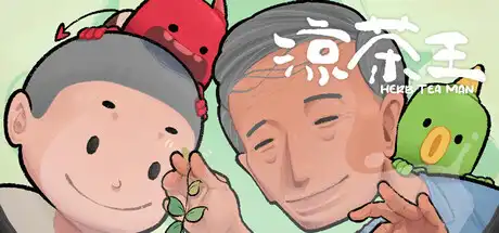 涼茶王