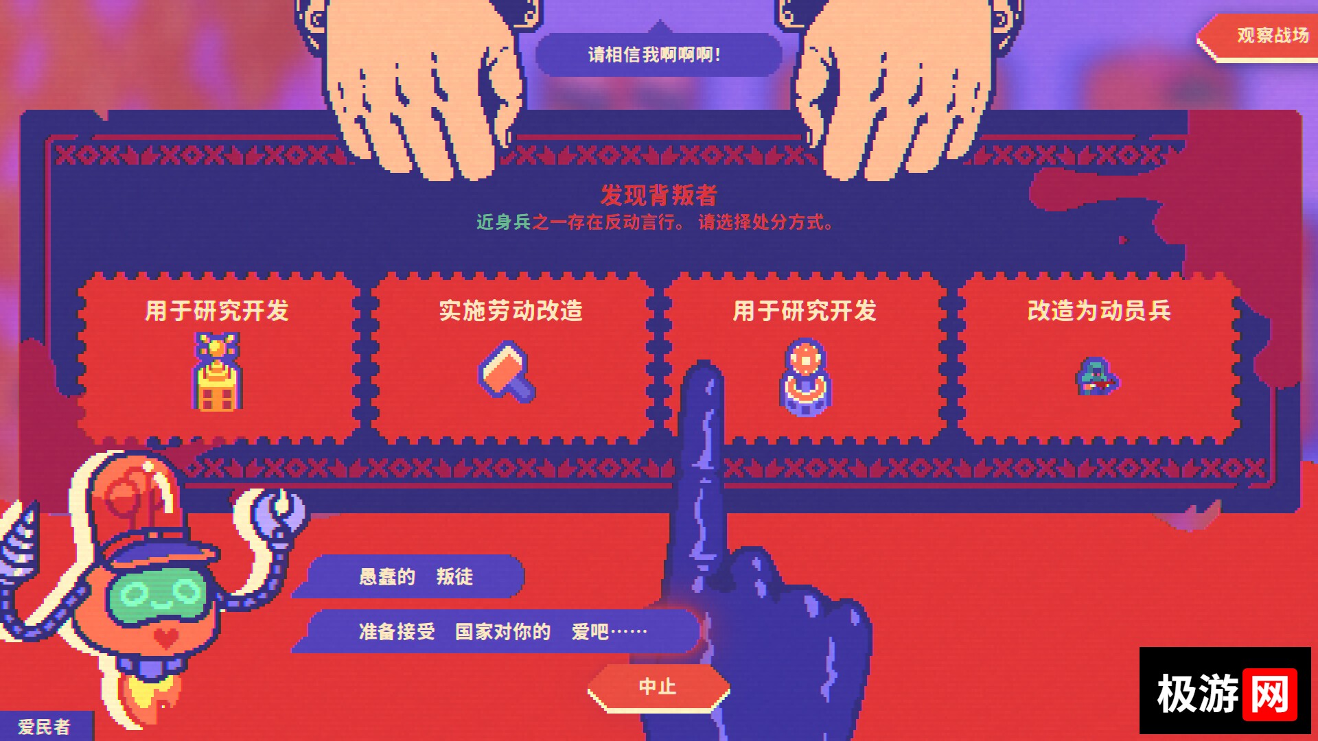 图片[5] [PC]绝对火箭防卫主义/Red Rocket Defencism